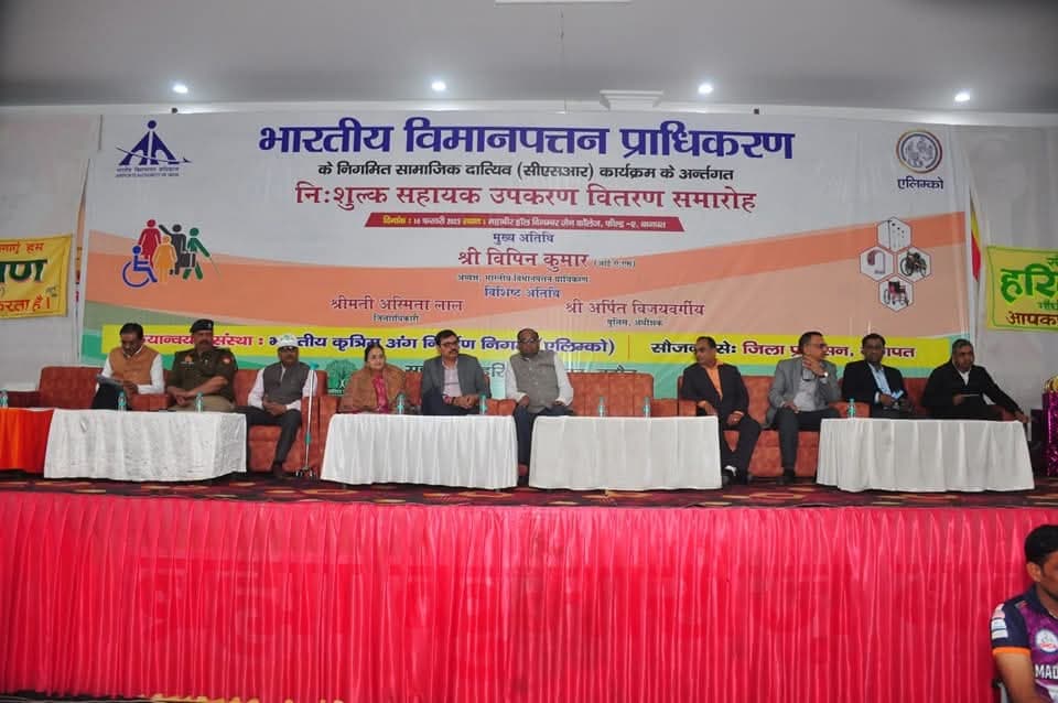 AAI partnered with ALIMCO to distribute assistive devices worth Rs 70 lakh under CSR initiative