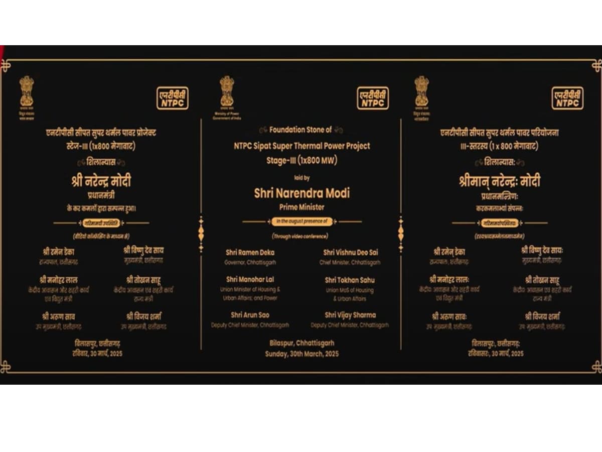 NTPC Sipat Stage III Project Super Thermal power project to add installed capacity of 3780 MW in Chattisgarh