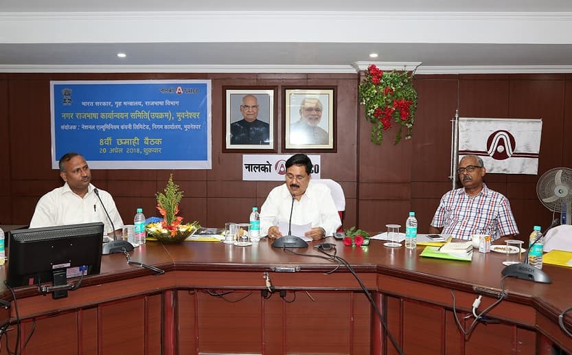 Meeting of Bhubaneswar Town Official Language Implementation Committee at NALCO