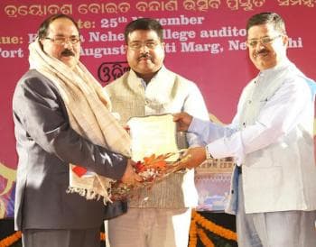 Odia Pua Samman for NALCO CMD T.K. Chand