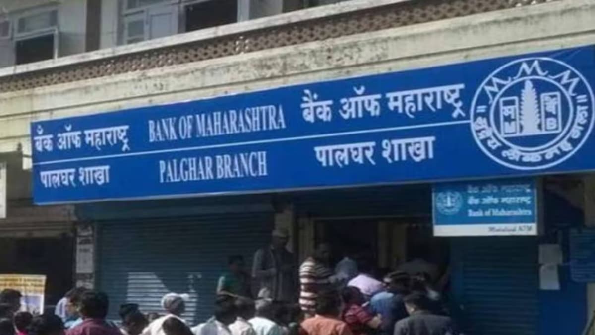 Bank of Maharashtra Revises MCLR: Lending Rates Hiked for 6-Month and 1-Year Tenors from 17 June 2026
