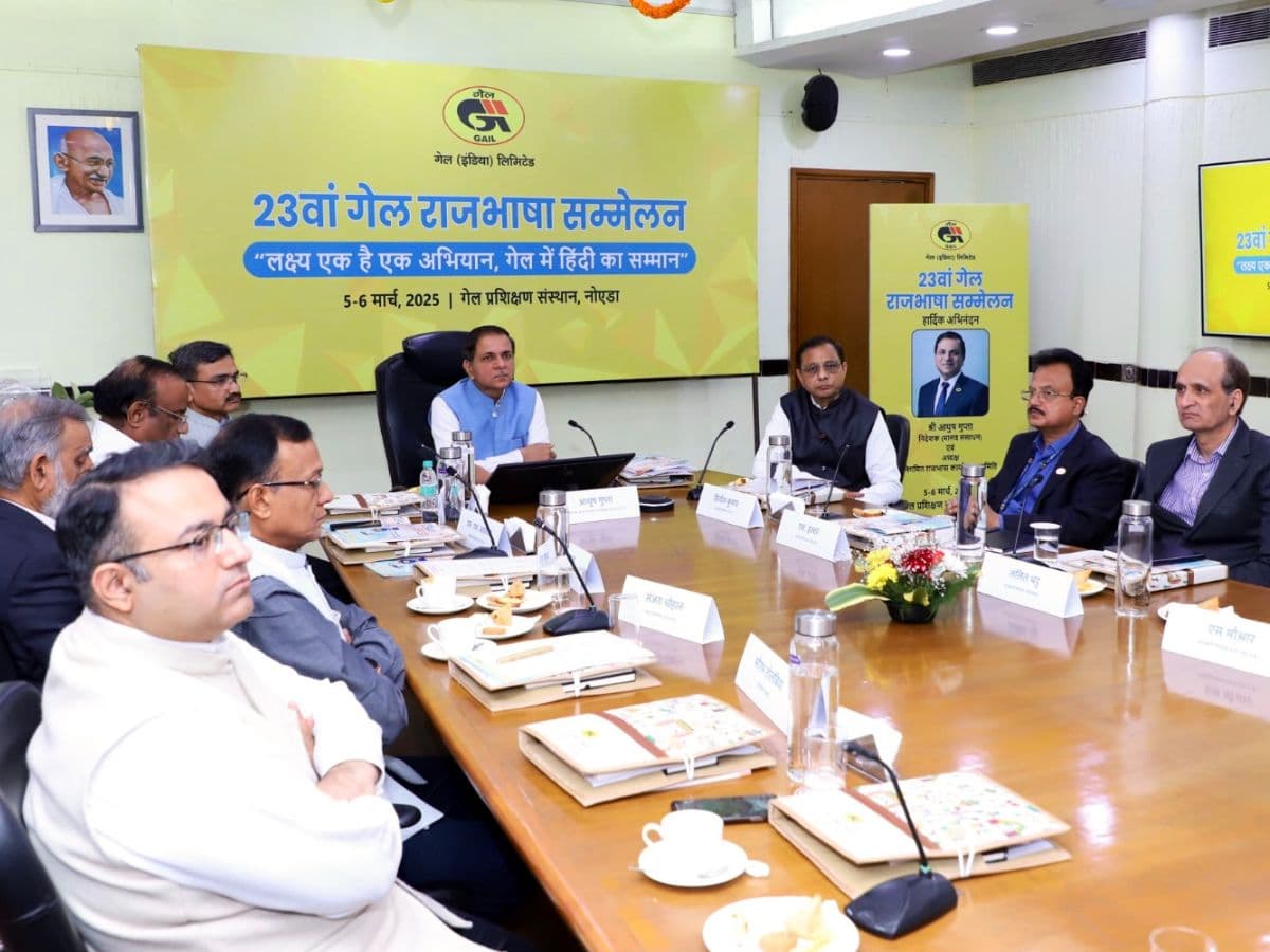 GAIL (India) Limited organised 23rd Annual Official language Conference