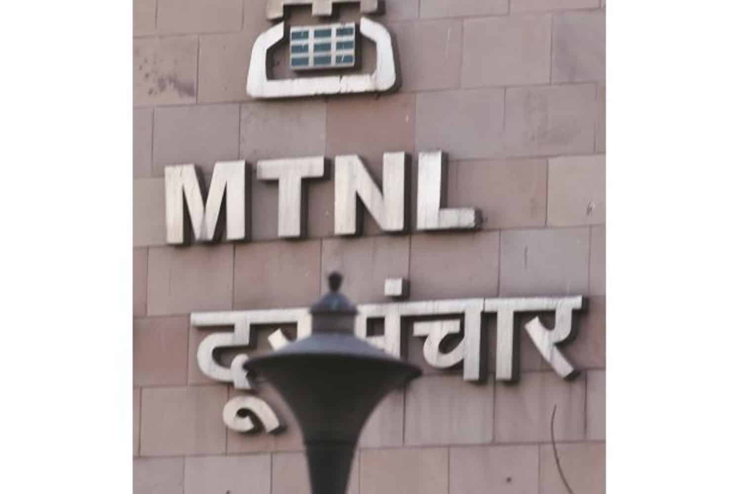 MTNL shares update on sale of residential property to NABARD