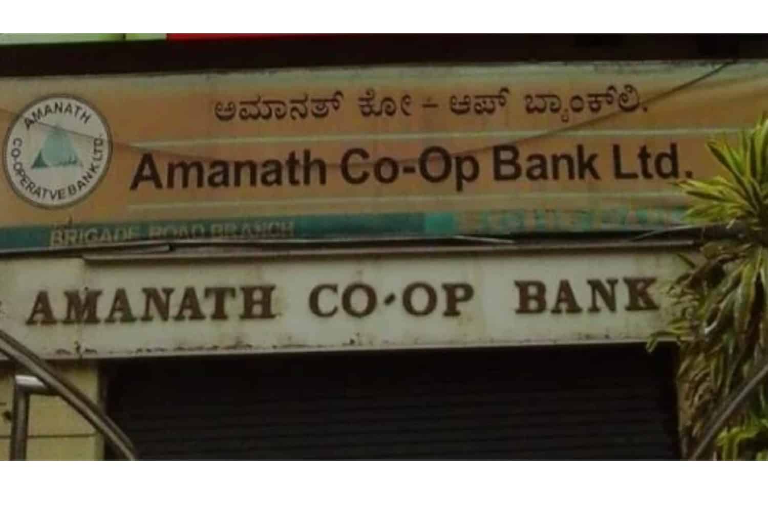 RBI Extends Directions on The Amanath Co-operative Bank Ltd., Bangalore