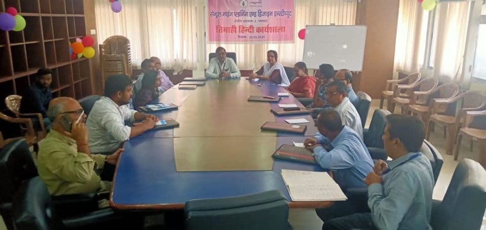 CMPDI organized quarterly hindi workshop