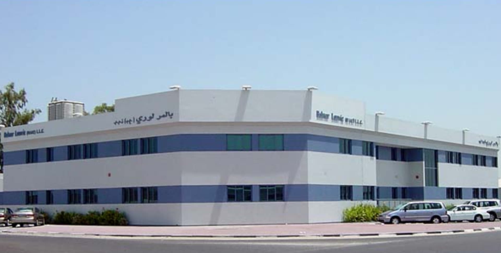 Balmer Lawrie Investment Ltd