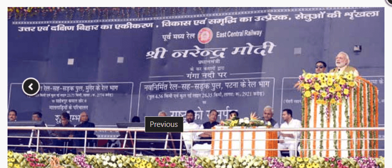 Inauguration of Ganga Bridge at Munger by Shri Narendra Modi, Prime Minister of India