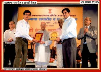Rajbhasha TOLIC award presented to HSCL