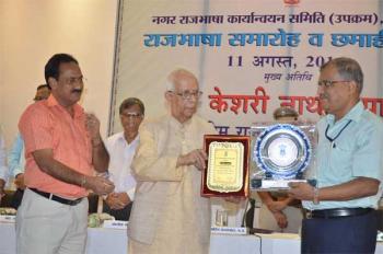 DVC honoured with   Rajbhasha Award