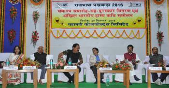 Mahanadi Coalfields Limited celebrated Hindi fortnight