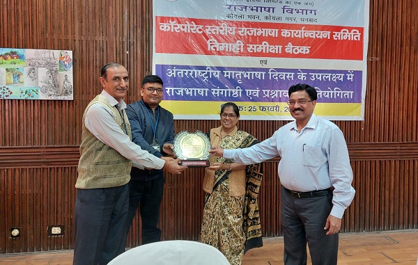 BCCL organised various official language activities