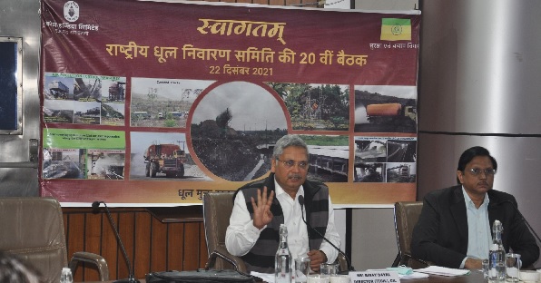 CIL organised the 20th Meeting of National Dust Prevention Committee