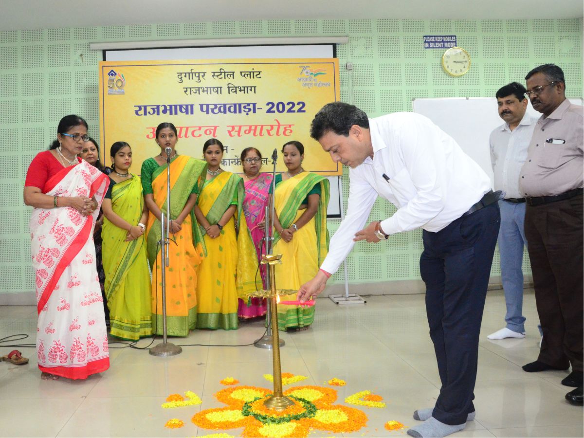 Durgapur Steel Plant organised Rajbhasha Pakhwada 2022