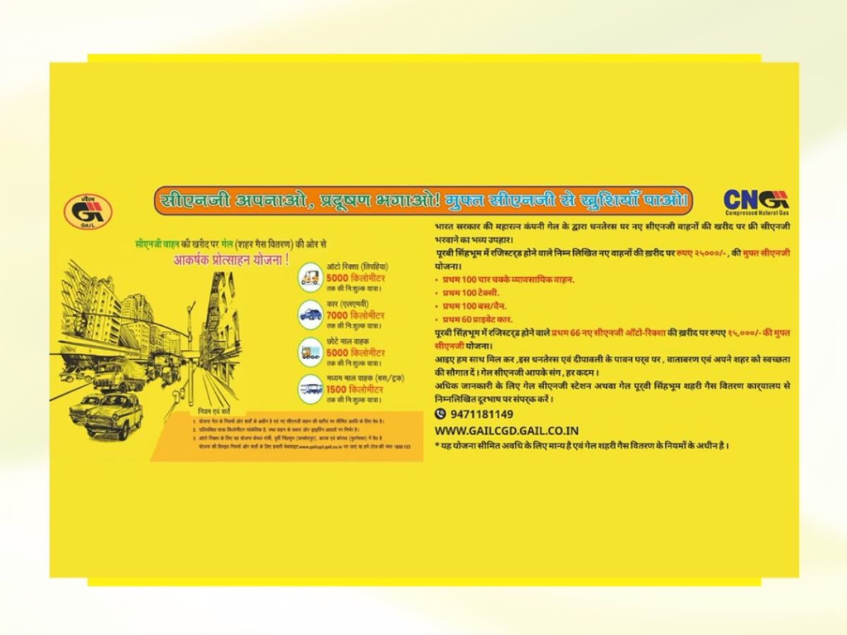 GAIL Launches Free CNG Scheme in Jamshedpur