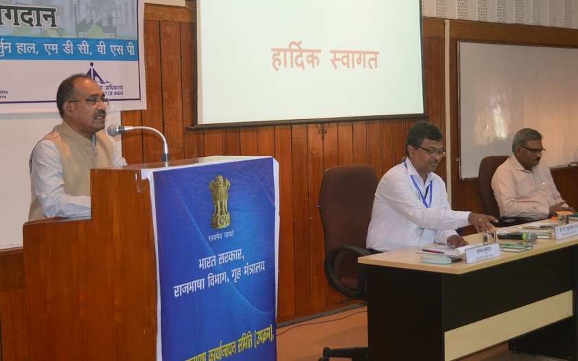 Hindi Seminar on Swachhatha Campaign Organized at RINL