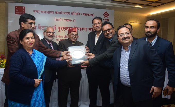 NBCC Receives Rajbhasa Implementation Award