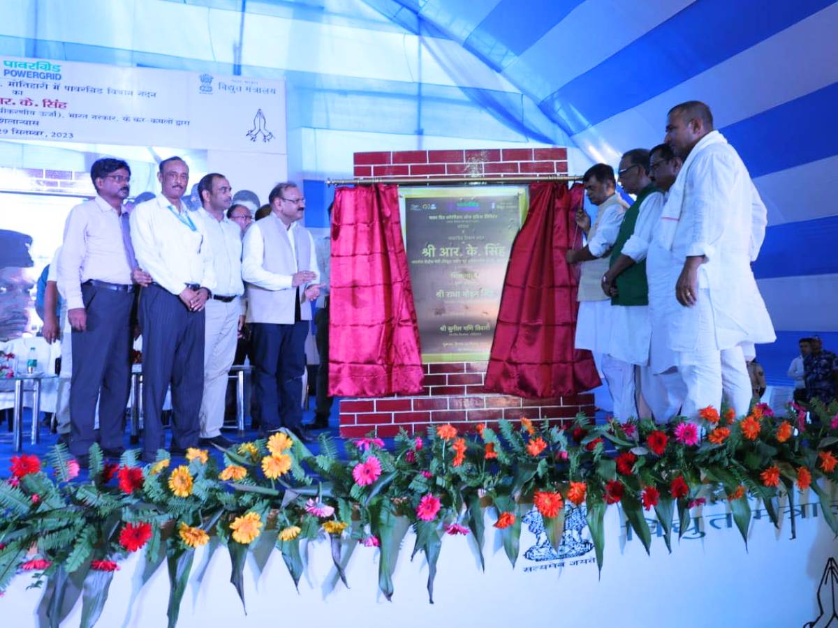 Power Minister laid foundation stone of Power Grid Vishram Sadan at Areraj