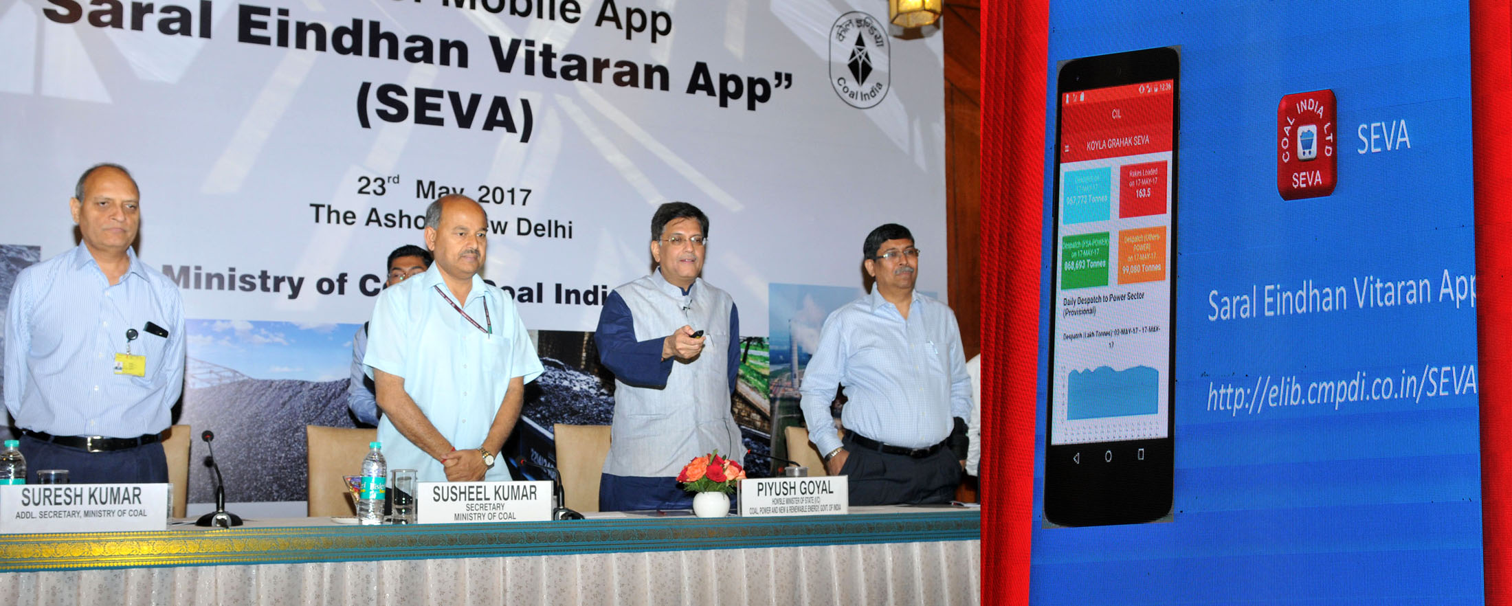 Saral Eindhan Vitaran App Launched