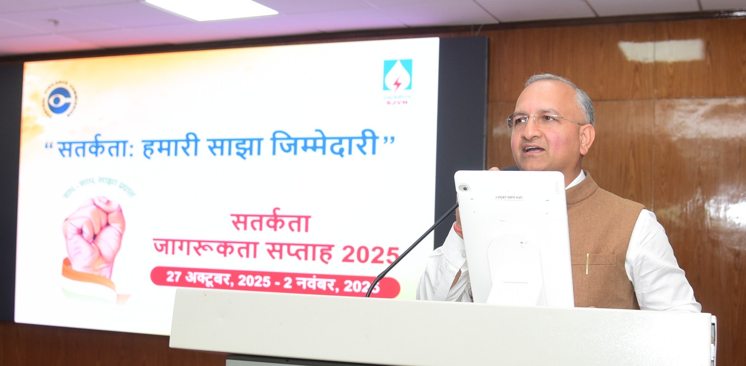 SJVN Observes Vigilance Awareness Week 2025
