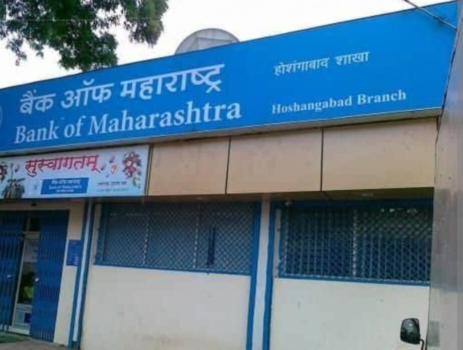Bank of Maharashtra Q4 results, Net Profit increased by 44.95 percent to Rs 1,218 crore