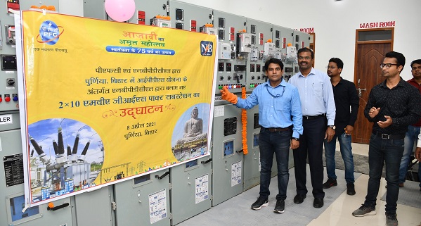 Inauguration of 2x10 MVA GIS substation under the IPDS scheme in Purnia, Bihar