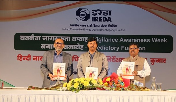 IREDA organized valedictory function of Vigilance Awareness Week 2019