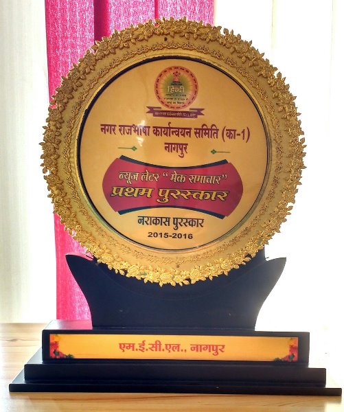 MECL awarded for Promotion of Hindi