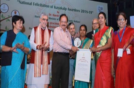 National Felicitation of Kayakalp Awardees 2018-19