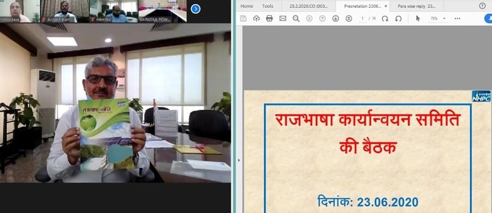 NHPC conducts first quarterly e-meeting and releases Rajbasha Jyoti magazine