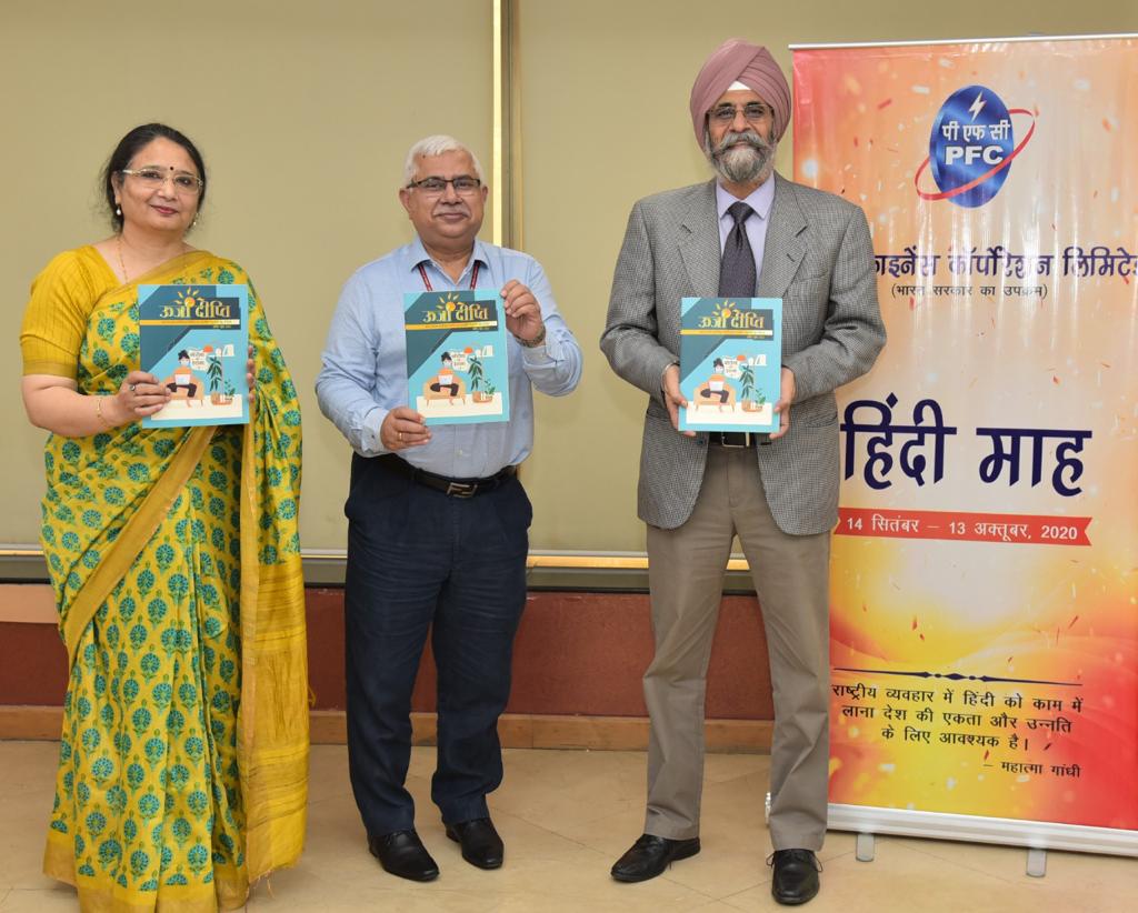 PFC celebrates closing ceremony of Hindi month