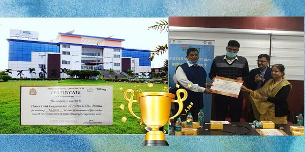 PowerGrid Patna ranked first in Swachh Govt Office Survey 2020