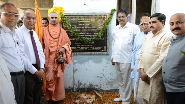 RINL Built Vivekananda Vidyarthi Nilayam