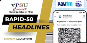 Новости Рапида 50 | 5 АВГУСТА 2023 ГОДА | Paytm сотрудничает с метро Ченнаи для запуска продажи билетов на основе QR